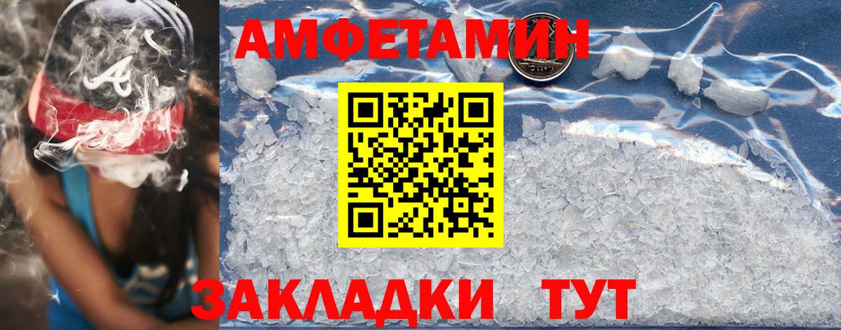 Амфетамин Premium Лысьва