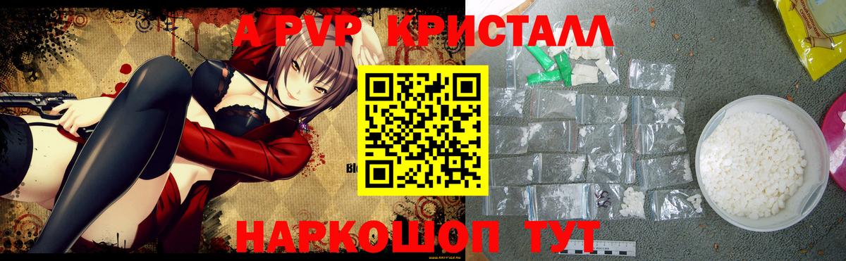 Лысьва  Alpha PVP СК  Alfa_PVP крисы CK  закладка  Вход с VPN 