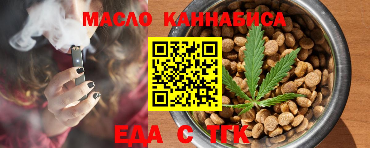 Cannafood конопля  Вход с VPN  Лысьва 
