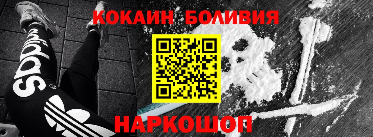 Лысьва  КОКАИН  КОКАИН FishScale  Вход с VPN  Cocaine 98% 