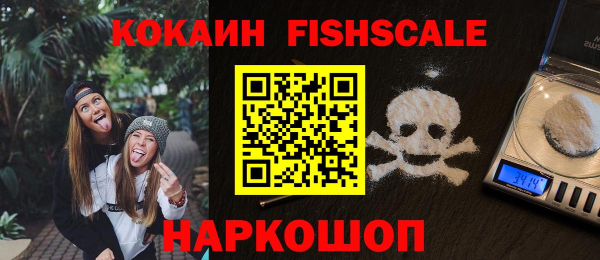 COCAIN Эквадор Лысьва