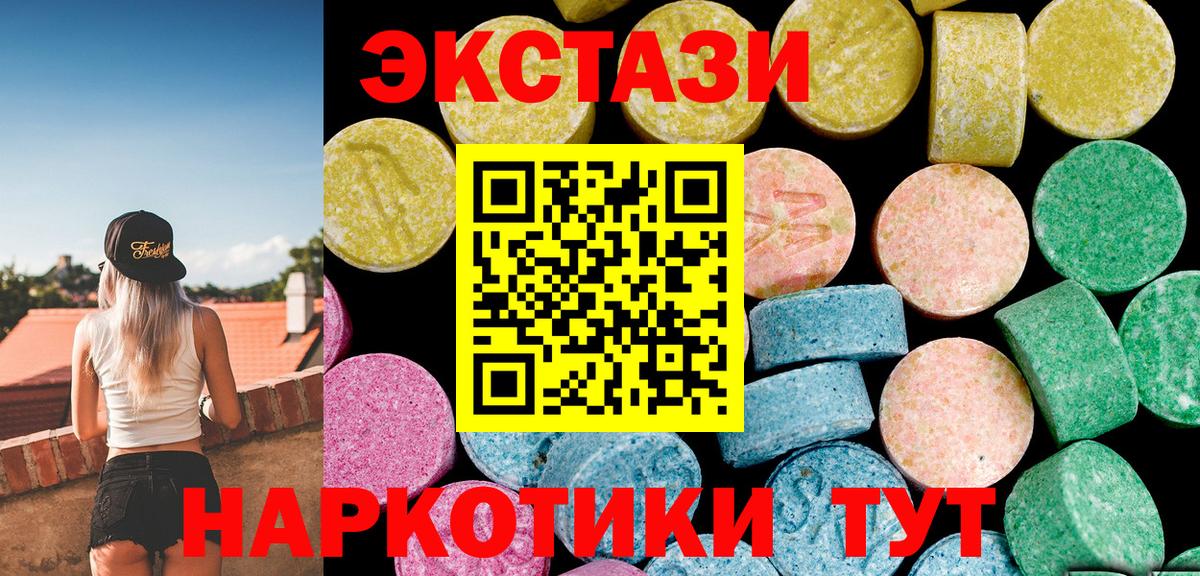 Лысьва  Экстази Cube  Ecstasy Cube  Вход с VPN 