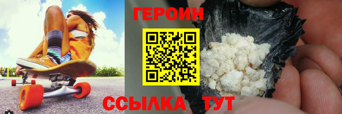 ГЕРОИН хмурый  Вход с VPN  Лысьва 