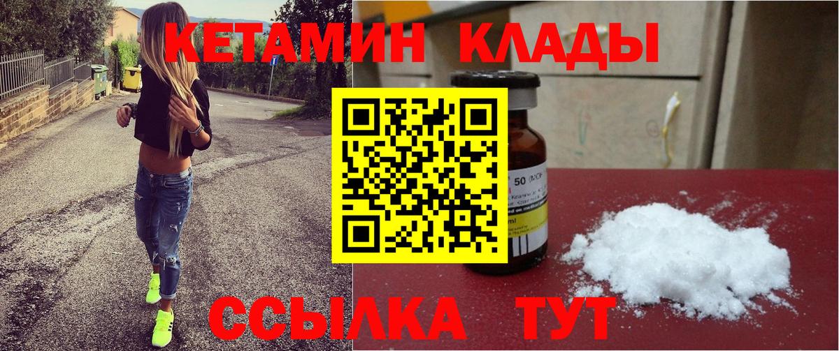 КЕТАМИН ketamine Лысьва