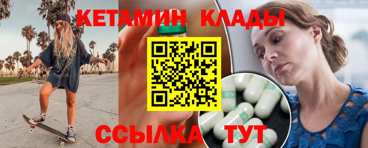 Кетамин VHQ  Кетамин ketamine  Лысьва  Вход с VPN 