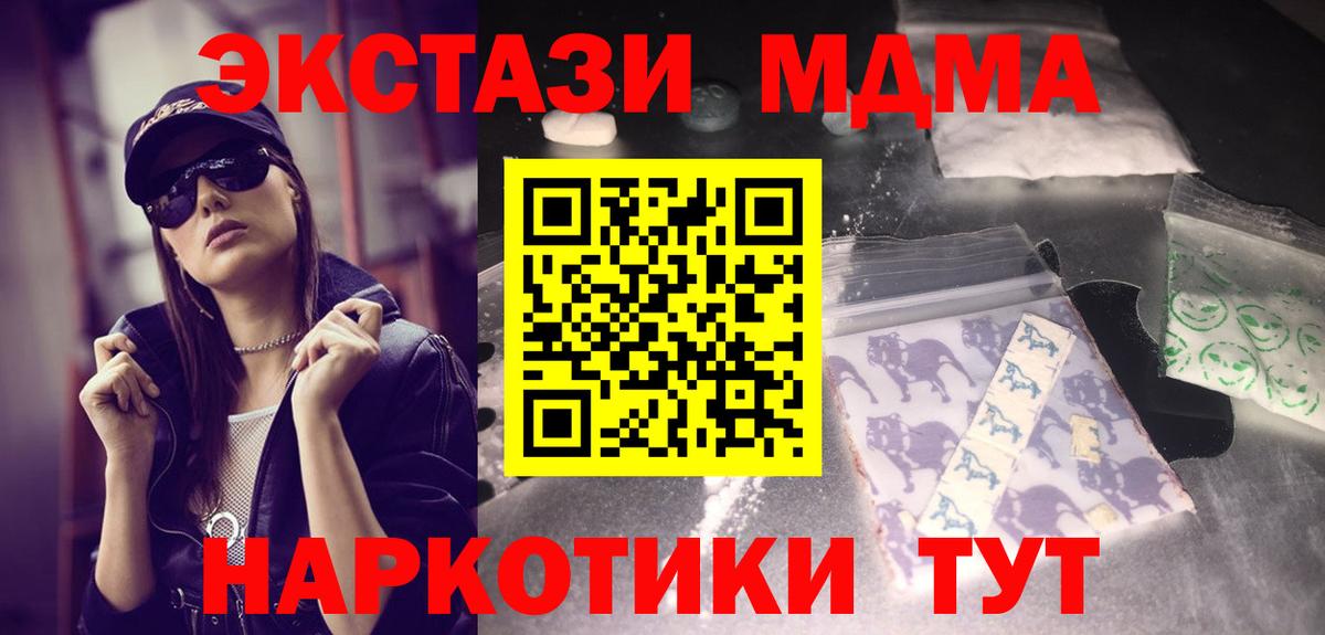 МДМА  Вход с VPN  Лысьва  MDMA crystal 