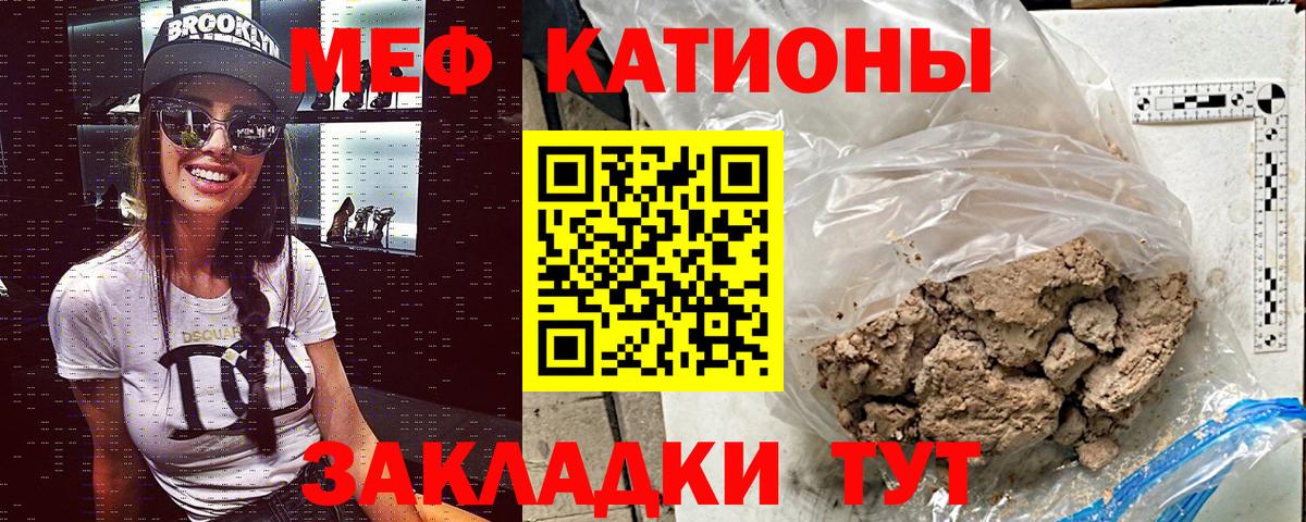 Меф мяу мяу  Лысьва