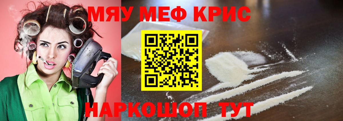 МЕФ мяу мяу  МЕФ  Вход с VPN  hydra сайт  МЕФ 4 MMC  Лысьва 