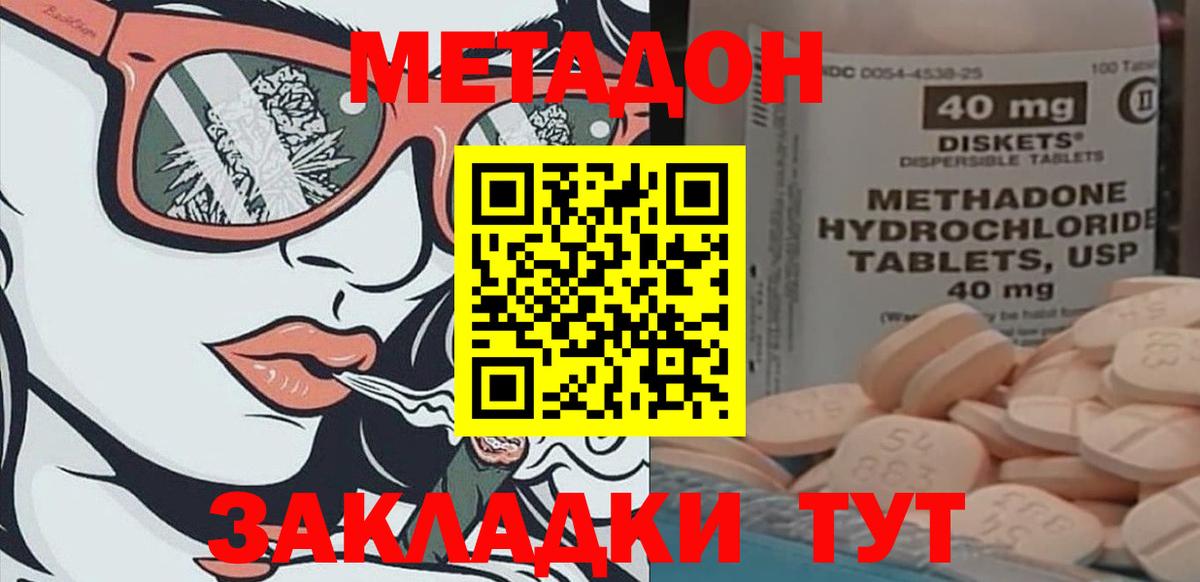 МЕТАДОН белоснежный  Вход с VPN  Лысьва 